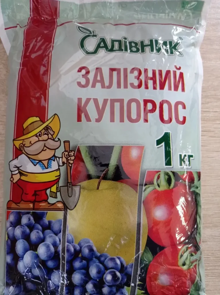 iak-rozvesty-zaliznyi-kuporos-dlia-vynohradu-povnyi-posibnyk-dlia-sadivnykiv-9b7a