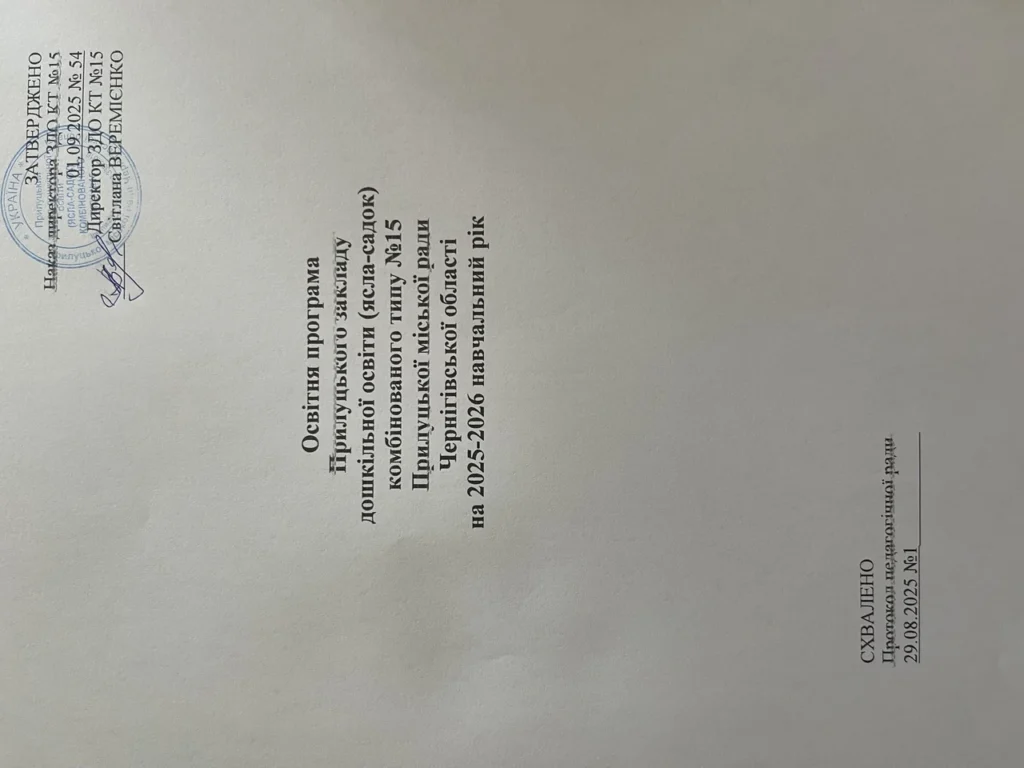 iak-reahuvaty-na-obrazy-efektyvni-stratehii-zberezhennia-spokoiu-415a