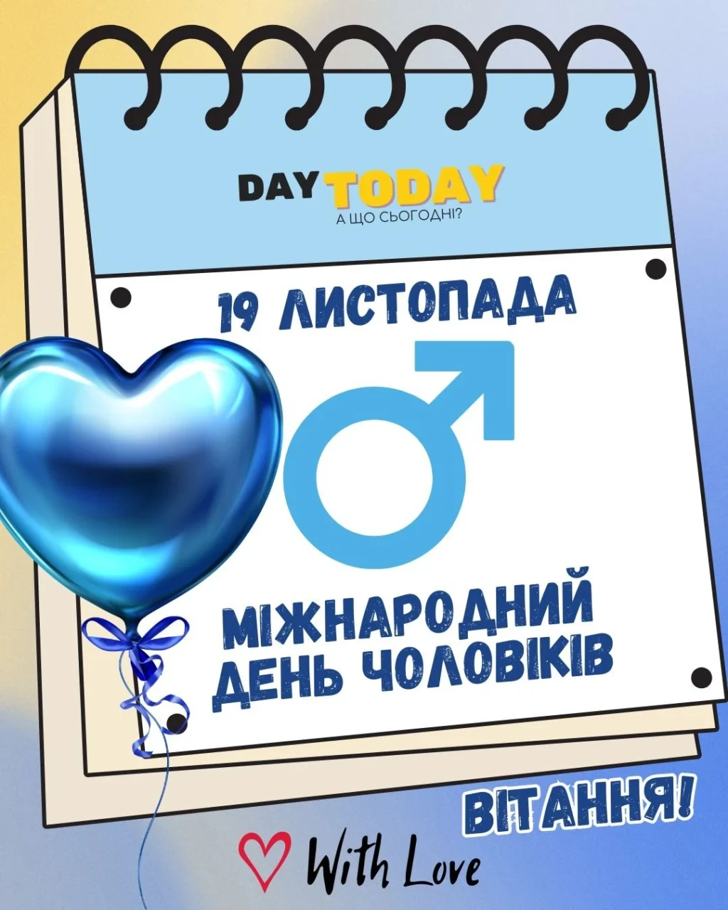 koly-den-cholovika-povnyi-hid-po-datakh-i-sensu-sviata-b5de