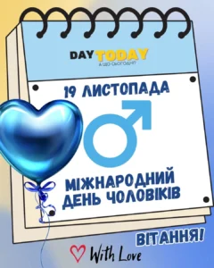 koly-den-cholovika-povnyi-hid-po-datakh-i-sensu-sviata-b5de