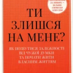 Мумія: таємниці збережених тіл через тисячоліття