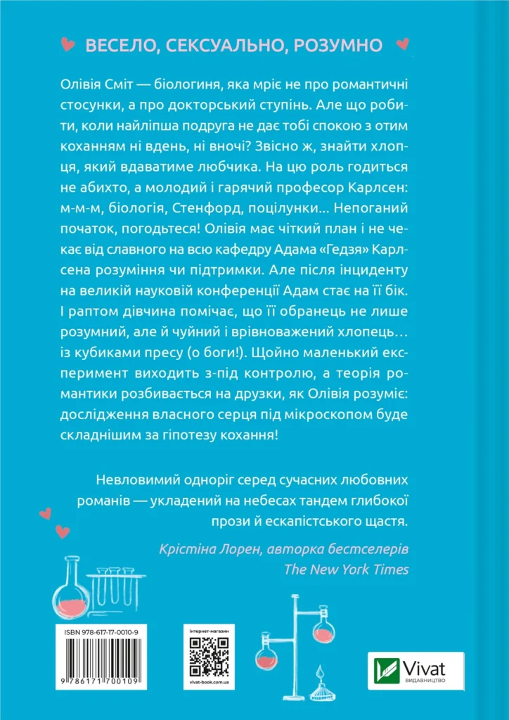 stadii-kokhannia-shliakh-vid-iskry-do-hlybokoi-pryviazanosti-0f52